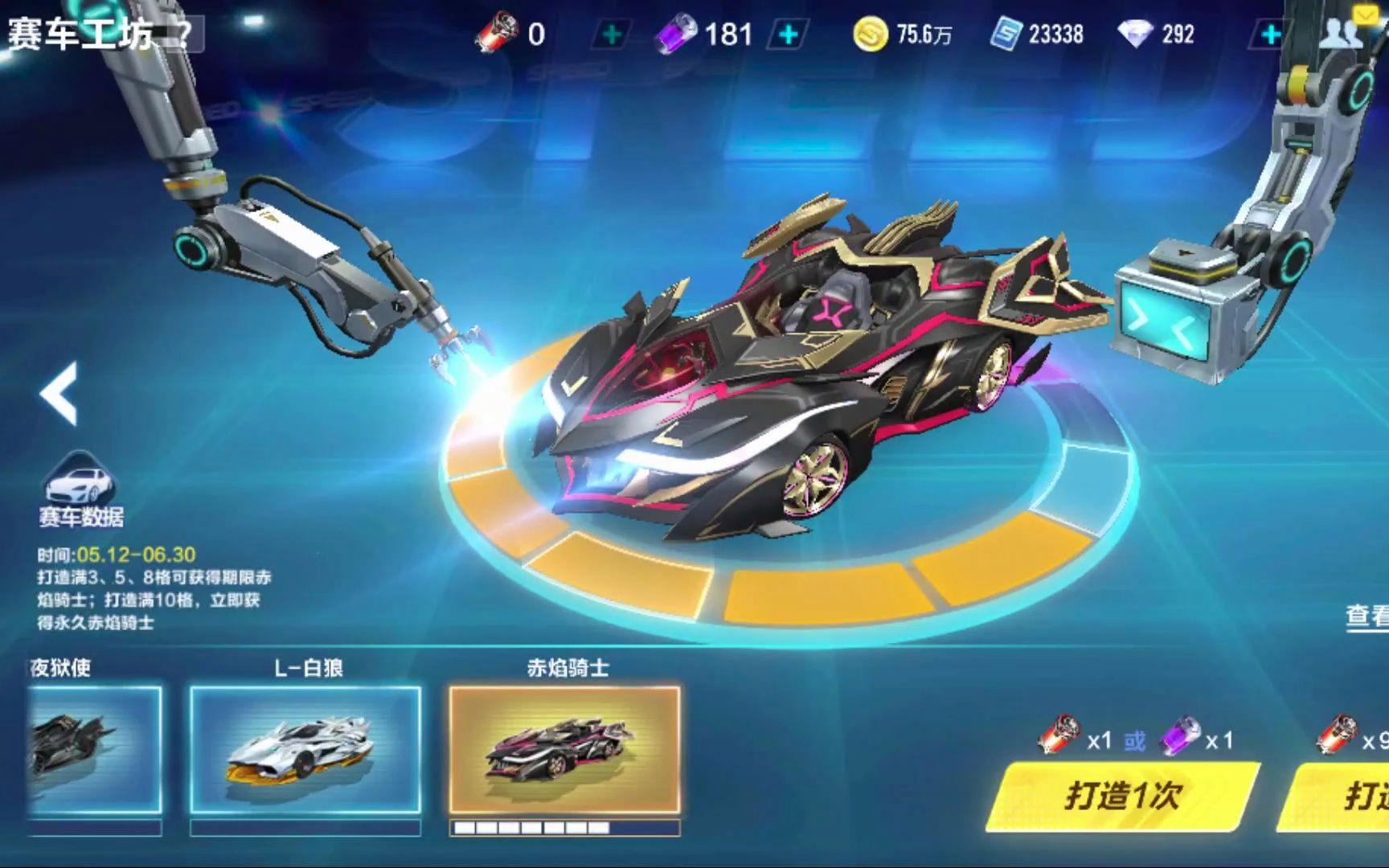 抢线