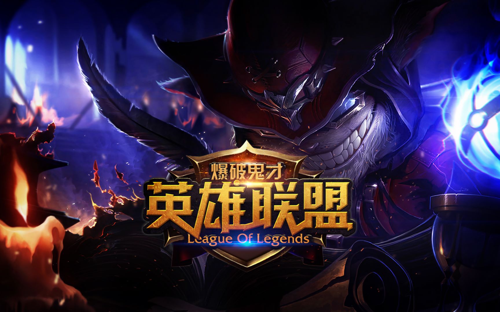 在现代足球 在现代足球